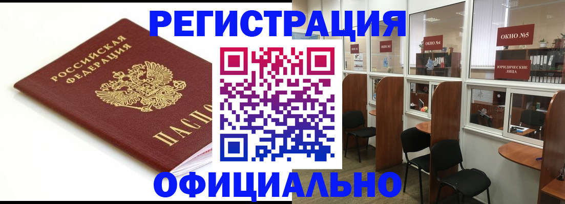 где прописаться в Гулькевичах