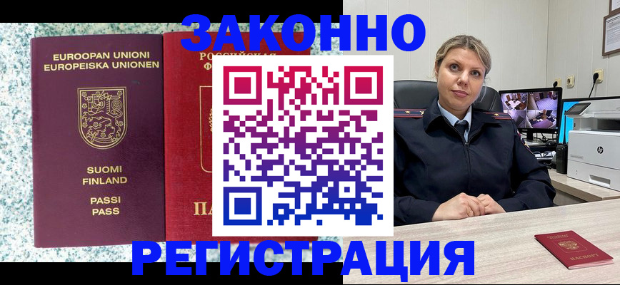 прописка законно в Гулькевичах