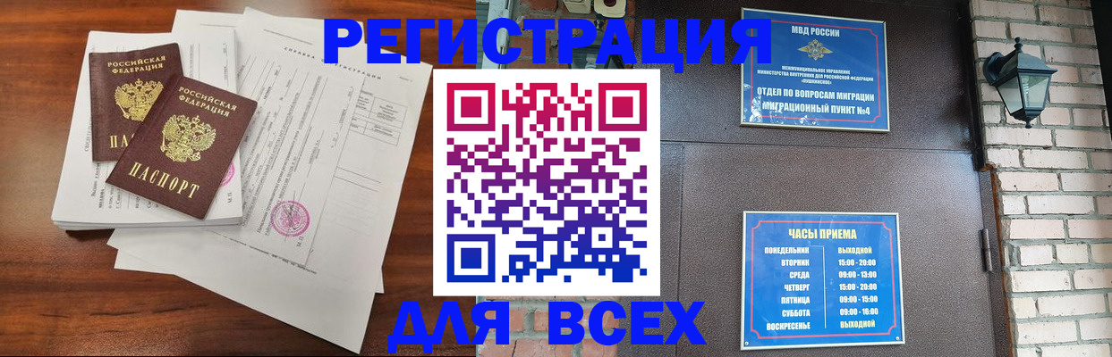 временная регистрация законно в Гулькевичах